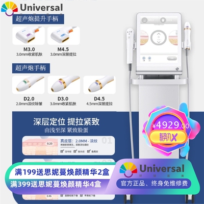 超声炮半抗衰美容仪脸部岛TT螳螂刀7D提拉紧致双逆博士超生炮仪器