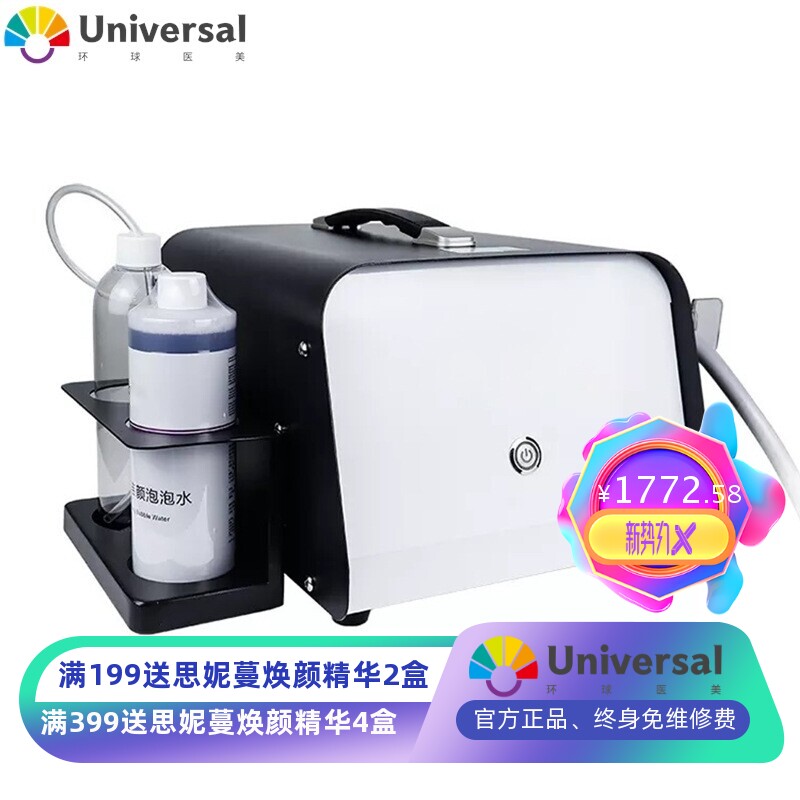 氢慕斯泡泡机焕氧魔法泡泡美容仪面部清洁补水活氧美白皮肤管理仪