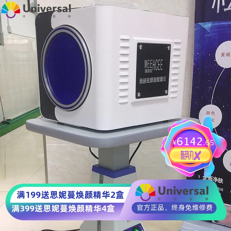 厂家直供太赫兹热疗仪薇赫兹理疗仪器光波仪小神吹光波细胞能量仪