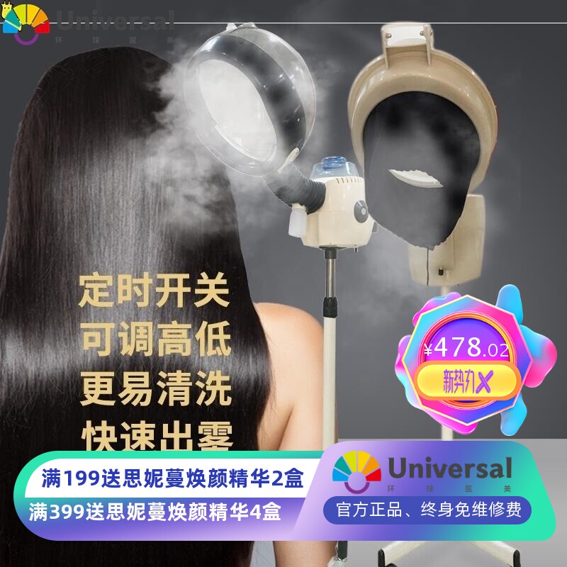 理发店蒸发器汽焗油机营养护理蒸发器家用染发护理加热帽飞碟
