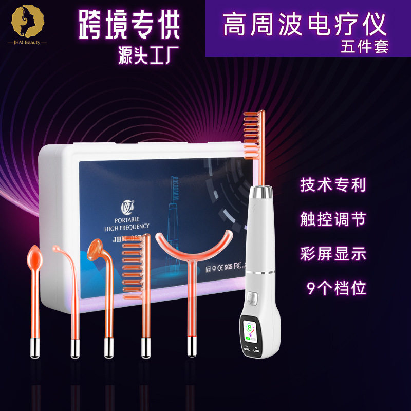 彩屏高周波电疗仪5件套高频臭氧电疗棒便携式家用美容仪厂家抗衰