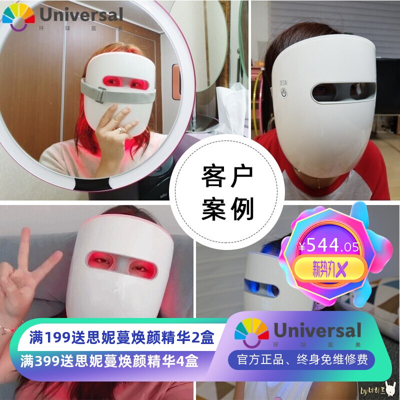 韩国品牌光子仪美白嫩肤仪彩光红外线美容面罩家用光谱仪 led面罩