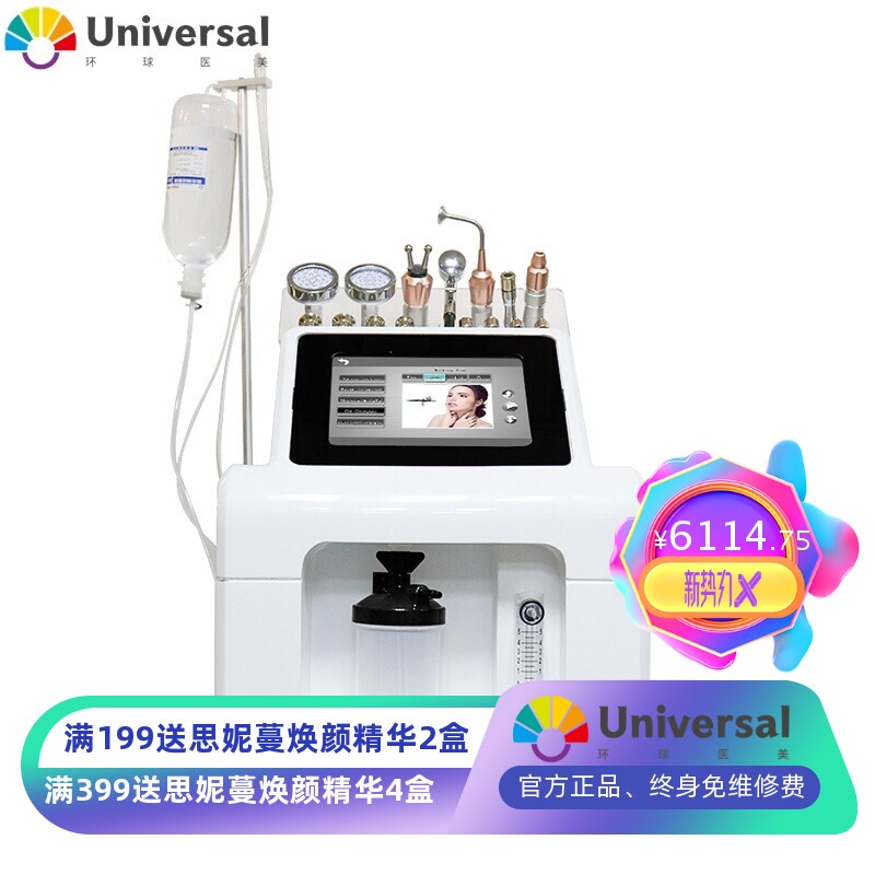 美容补水注氧仪 水氧仪面部补水清洁嫩肤高压注氧美容仪器