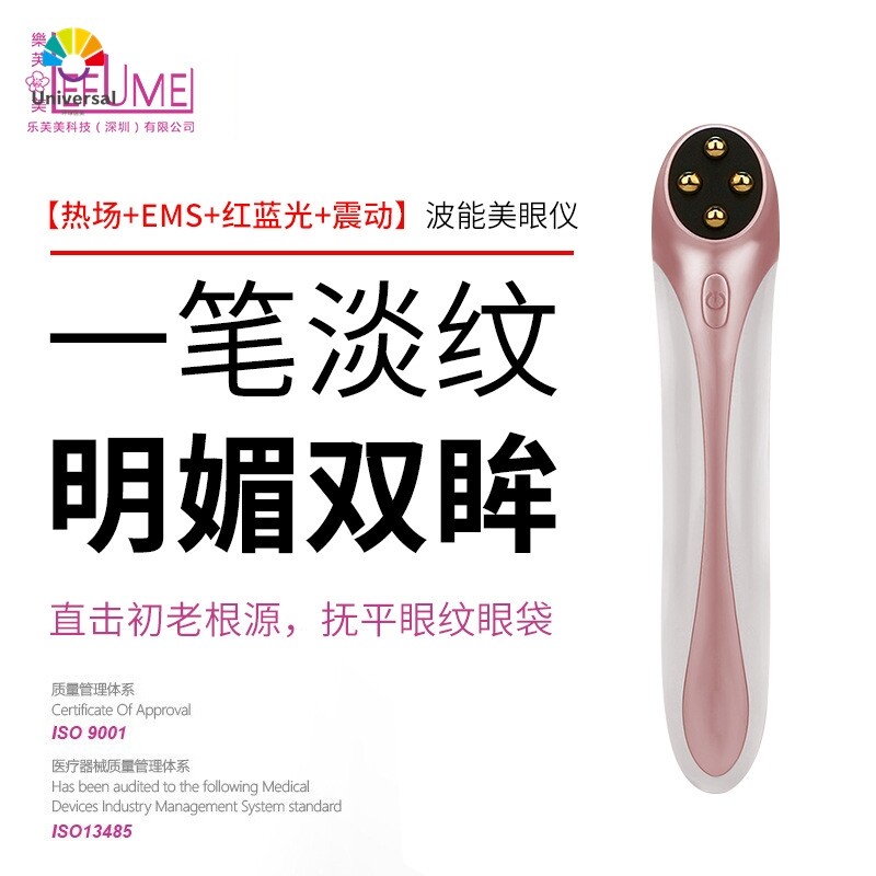 美眼仪眼部按摩仪淡化眼袋黑眼圈细纹热导入眼霜按摩棒提拉紧致
