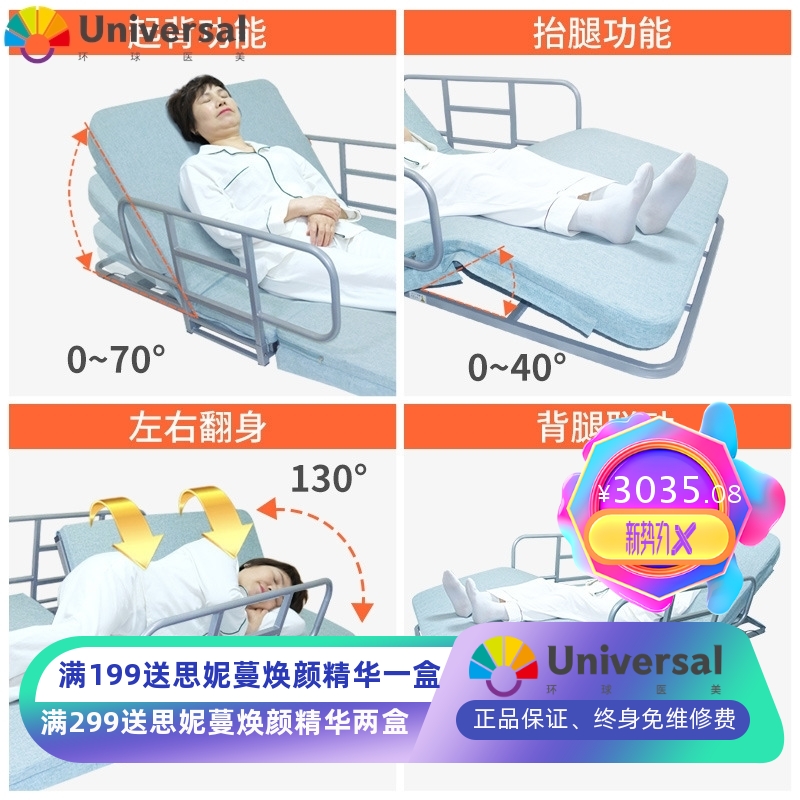 康护佳老人起床翻身辅助器起背家用护理自动孕妇卧床上靠背床垫