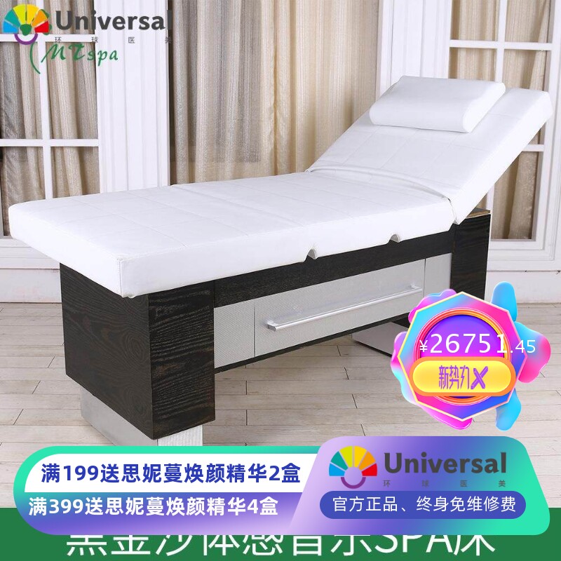 多功能电动美容床升降实木推拿床推拿体感音乐床8618