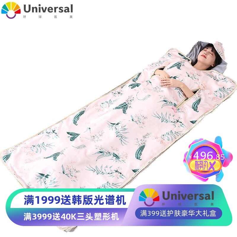 排酸毯美容院专用汗蒸袋排湿毒寒家庭汗蒸房家用纳米熏蒸仪桶精雕