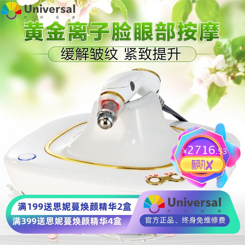 黄金眼美眼仪 眼部振动美容仪器 消黑眼圈眼袋美眼笔脸部提拉仪