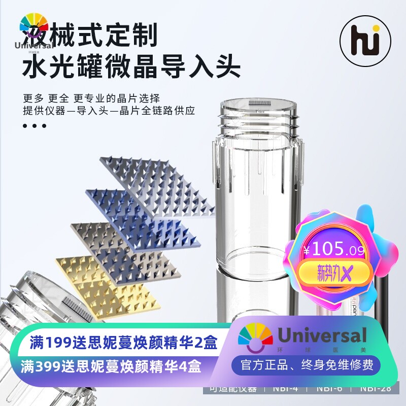 【定制】无创水光微针外泌体中胚层纳米微晶导入仪电动微针头