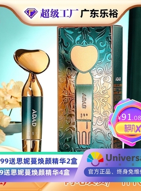 ADAD 电动导入美容仪提拉紧致脸部眼部震动超声波按摩仪V脸直销