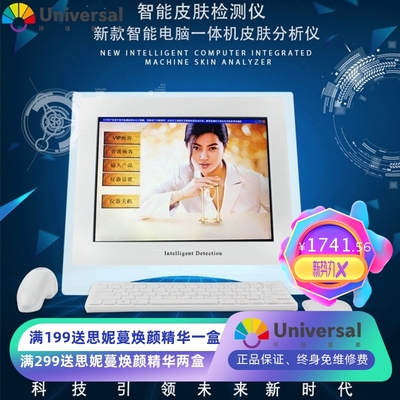 智能皮肤检测仪脸部分析仪美容院面部肌肤水分测试仪测肤仪魔镜仪