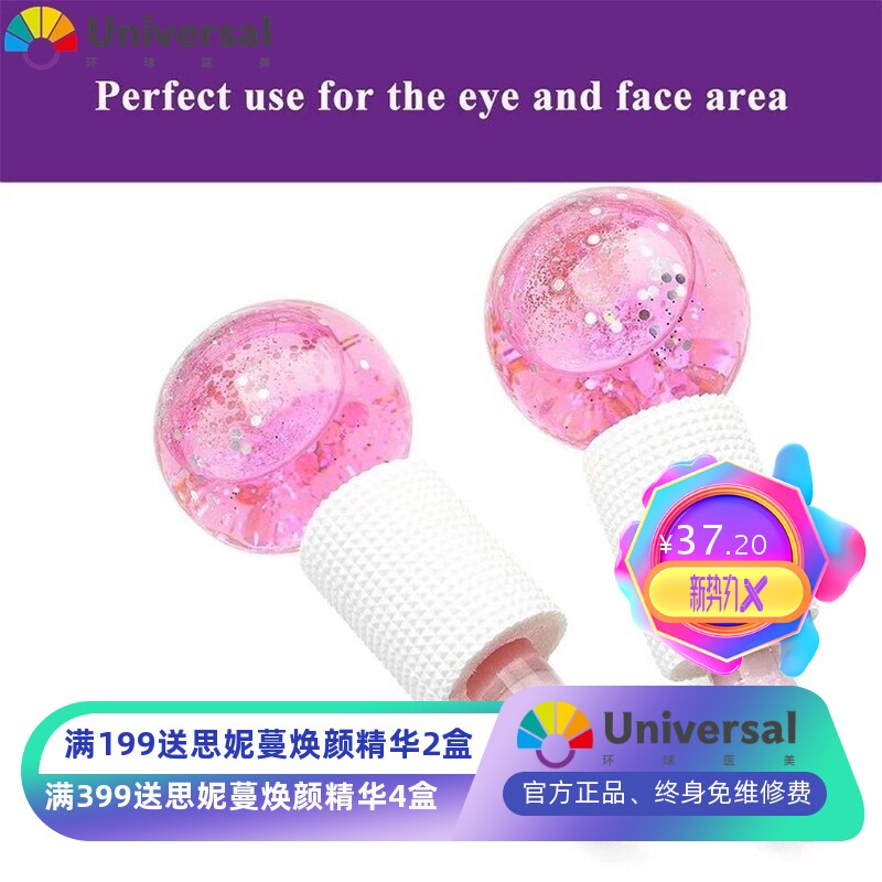 roller韩式美容水晶球按摩面部眼部护理冰敷凝胶冰球冰滚轮