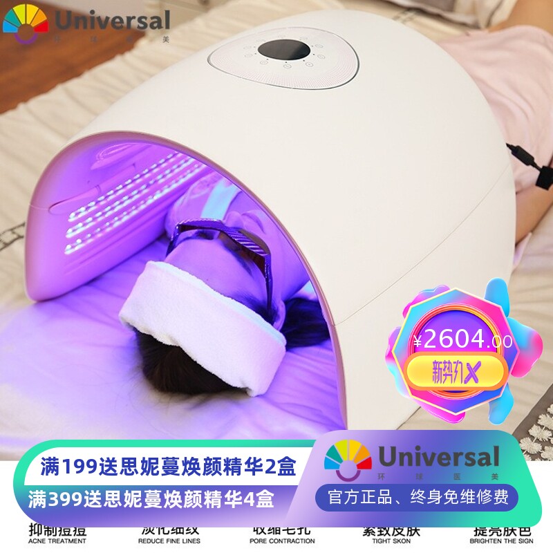 光谱仪美容仪器脸部身体红蓝光太空舱美容院专用光子嫩肤仪彩光机