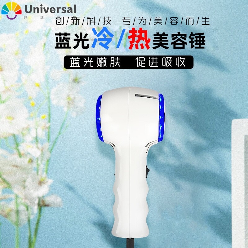 冷热美容仪面部导入锤冰敷冰疗仪收缩毛孔防敏舒缓冷敷脸部冰疗仪