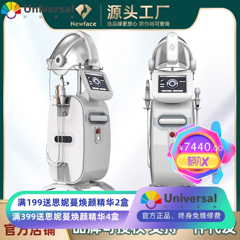 太空氧光子嫩肤美容仪八合一光氧综合仪器小气泡美容院专用