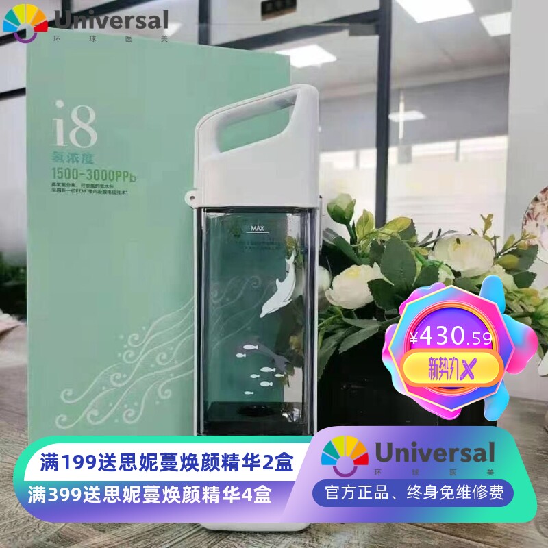 可吸氢富氢水杯制氢杯富氢水杯水素杯高氢含氢高达3000ppb