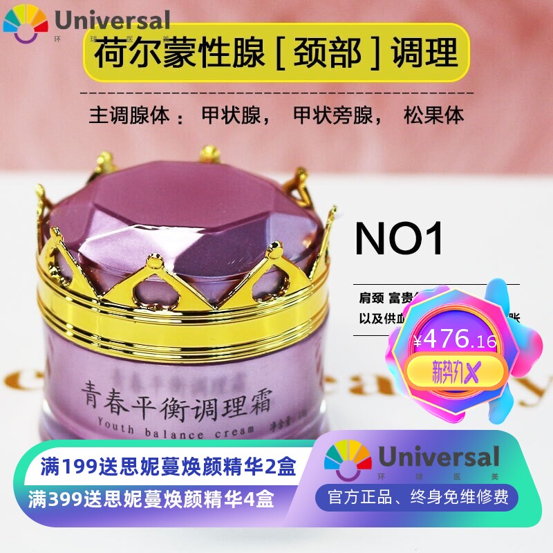 新款产后荷尔蒙平衡霜套盒卵巢塑形臀部套盒厂家直销肩颈养生套盒