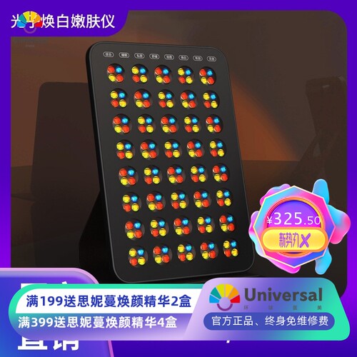 新款嫩肤仪LED大排灯家用祛痘美容仪器美亮肤面部光子焕白美容仪