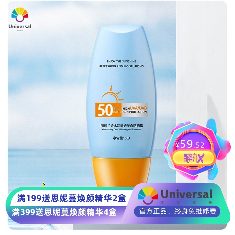 泰国美白（黄帽款）防晒霜防紫外线防水防汗舒缓敏感肌肤防晒隔离