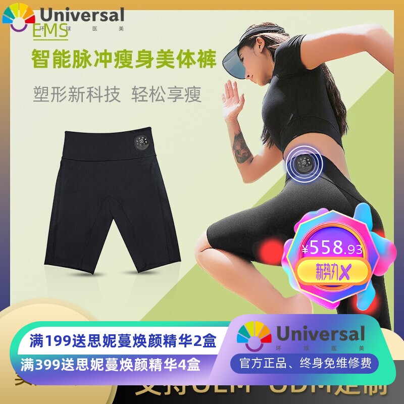 EMS按摩瑜伽裤脉冲瘦身美体裤 健身训练裤户外运动按摩裤欧美爆款