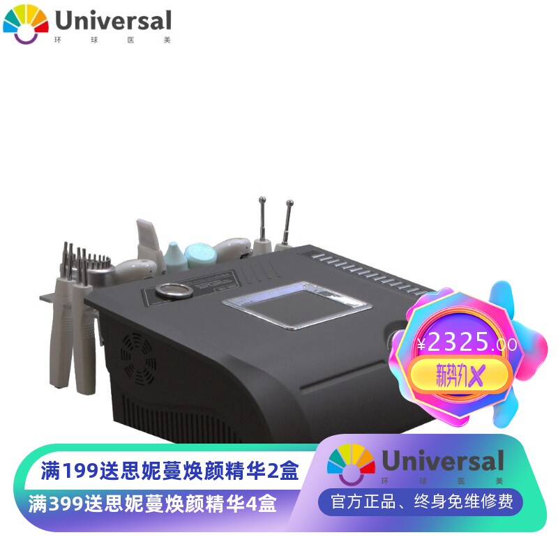 七合一钻石微雕亚马逊BIO拉皮电疗冷热锤魔术手美容导入仪