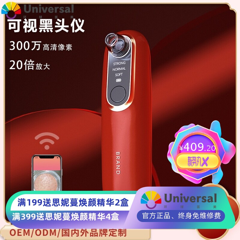 跨境可视化黑头仪 电动吸黑头仪器去黑头洁面仪毛孔清洁仪美容仪