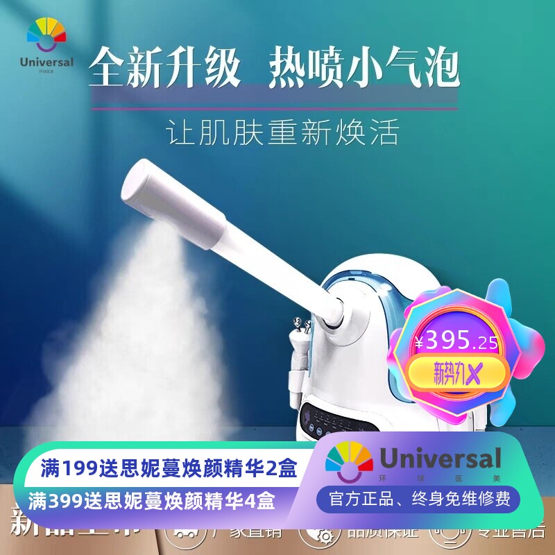 热喷小气泡清洁仪美容院水氧仪吸黑头神器注氧仪美容补水仪器家用