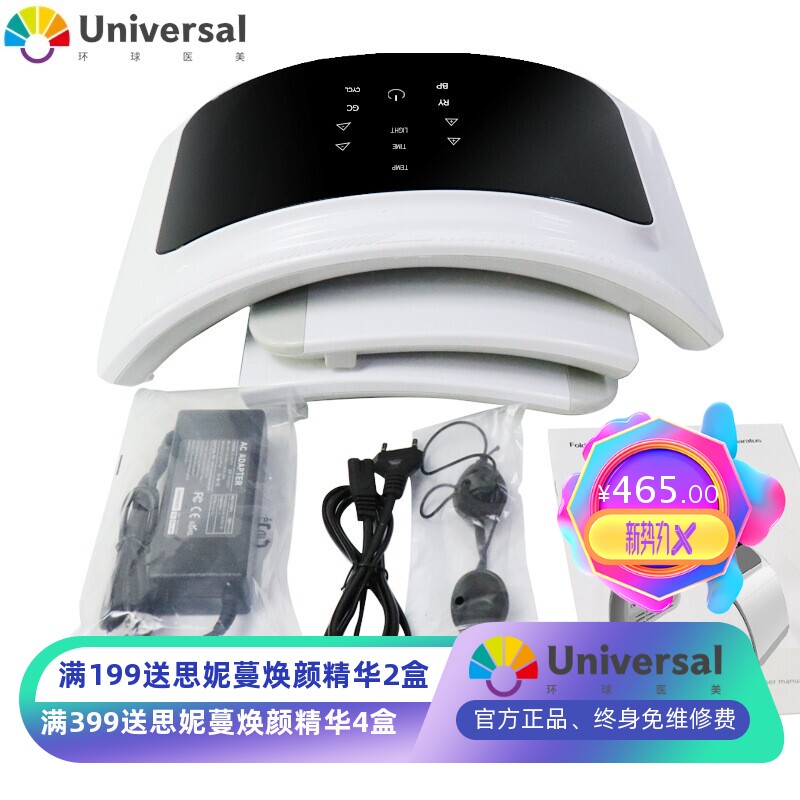 折叠七彩光LED光谱仪美容仪器红蓝光祛痘仪美容院家用光子嫩肤仪