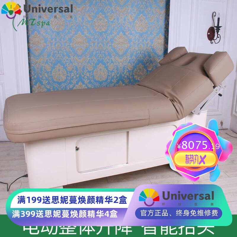 SPA厂家直销电动升降美容按摩推拿床美容院使用-8610T
