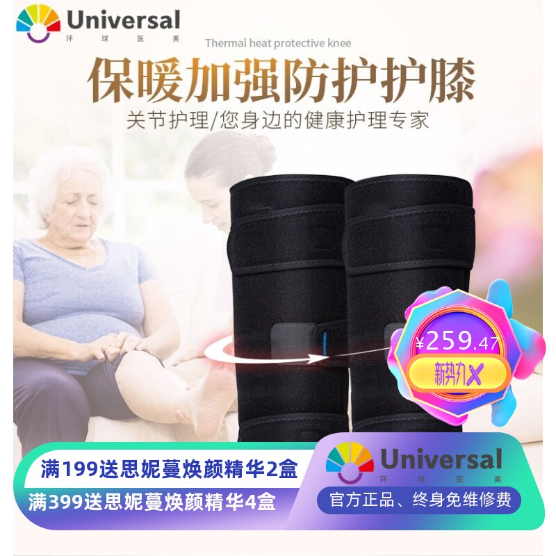 护膝防寒保暖炎内穿薄款老人关节老寒腿自发热男女士四季款