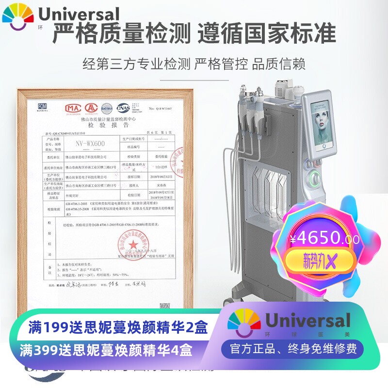 纽菲思NV-WX600艾希大气泡深层清洁注氧导入仪皮肤管理美容院仪器