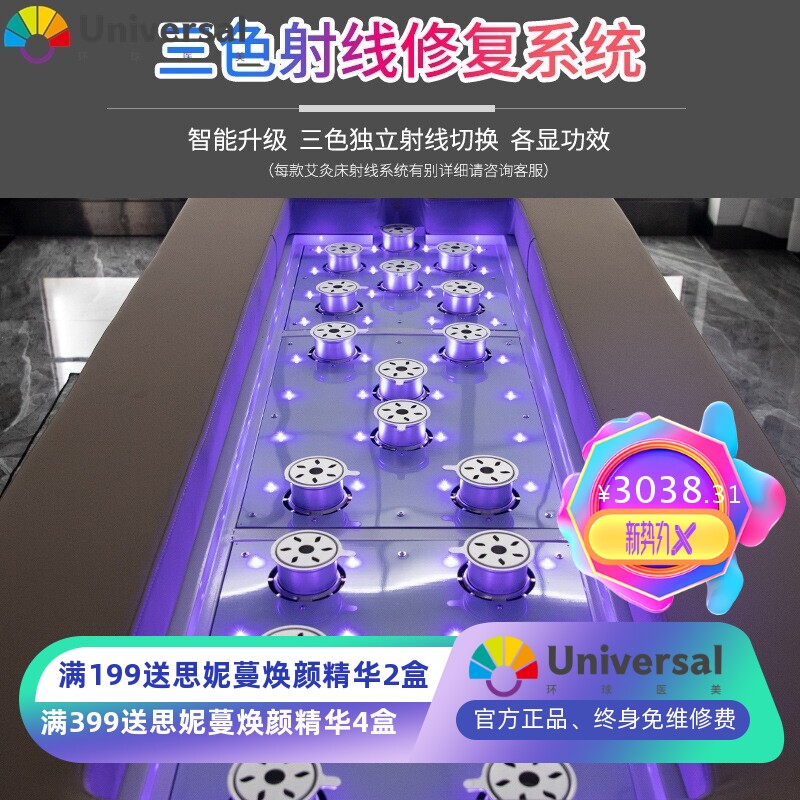 艾灸床家用熏蒸床全身灸美容院专用全自动无烟实木按摩养生理疗床