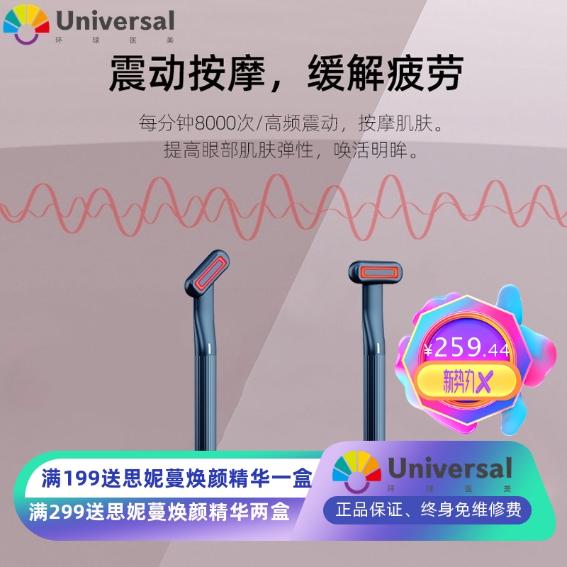 新款美眼仪微电流眼部按摩器彩光离子导入仪振动热敷去细纹美容仪