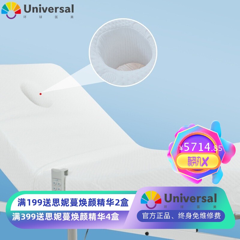 微整形美胸按摩床自动调节遥控床SPA升降乳胶床垫电动床护理床