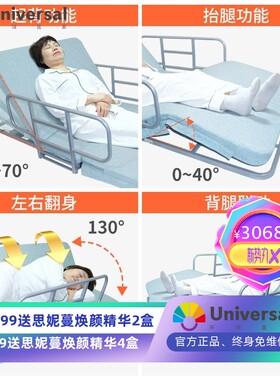 康护佳老人起床翻身辅助器起背家用护理自动孕妇卧床上靠背床垫