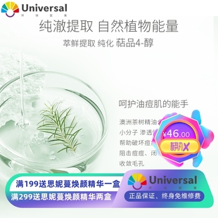 澳洲茶树两件套 洁面乳+祛痘凝胶减少痘粉刺暗疮衡油