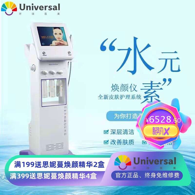 水元素焕颜仪小气泡吸黑头神器美容仪器脸部美容院清洁专用小气泡