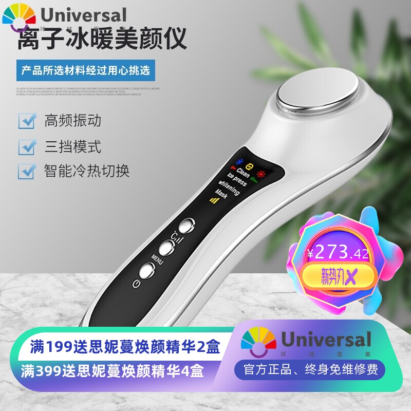 小冰锤 家用冷敷仪冷热脸部冰敷振动洁面按摩仪 面膜导入美容仪器