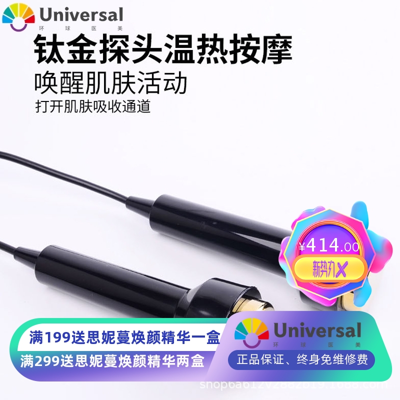 超声波超音波美容仪家用祛皱美容仪脸部提拉理疗塑身美容院导入仪