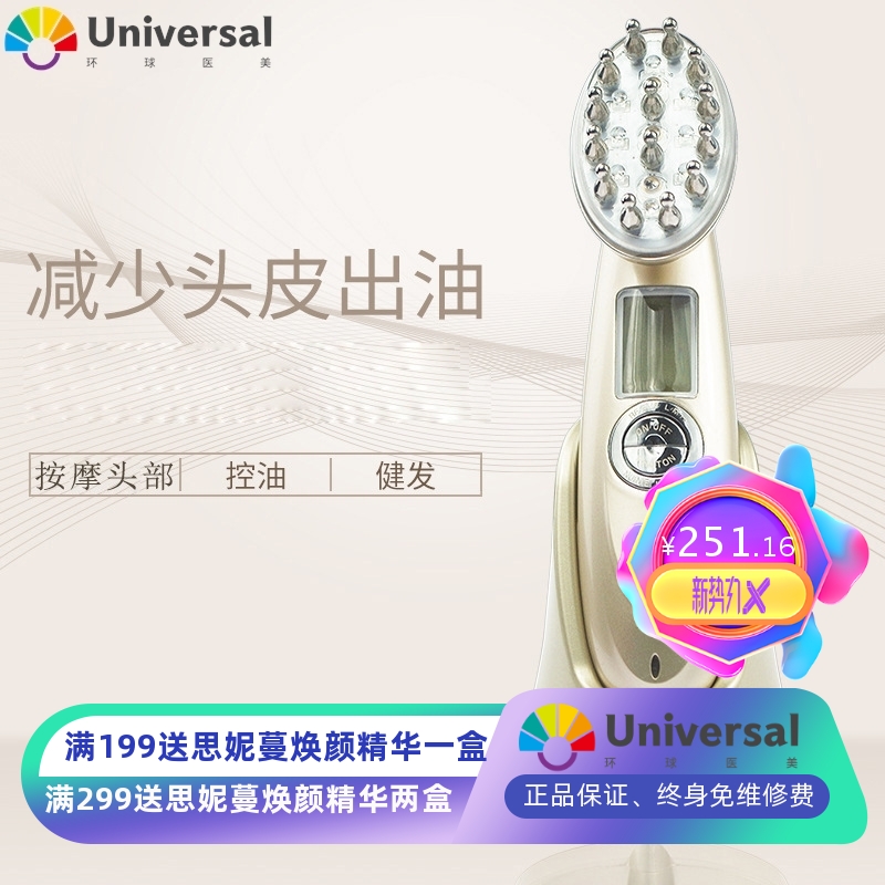 激光生发按摩梳防脱发仪家用 生发仪微电流EMS红外家用电动按摩梳