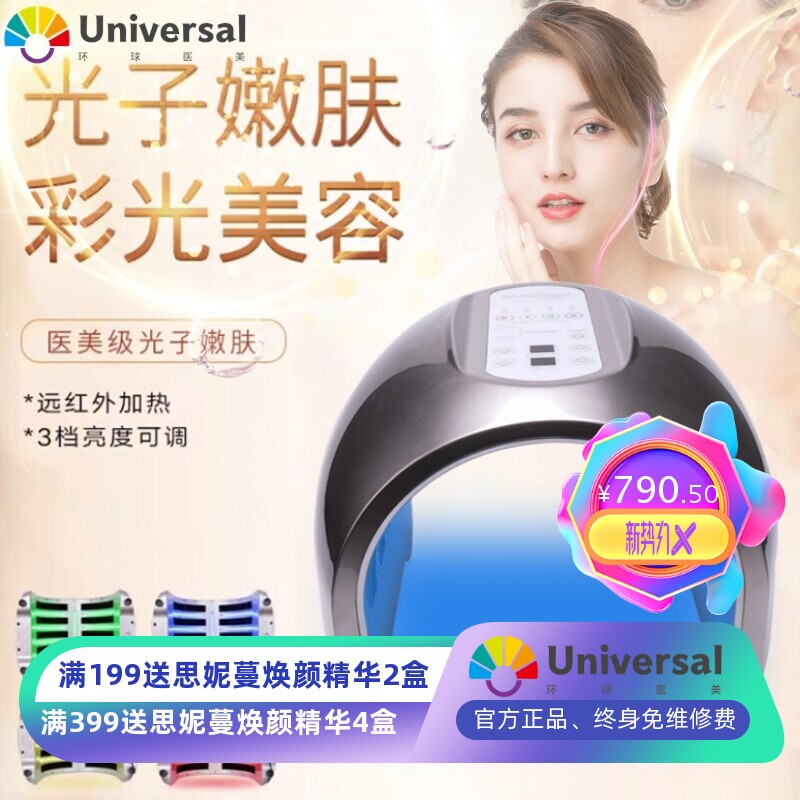 厂家直销新款发热光谱仪光动力LED祛痘PDT彩光光子嫩肤美容仪