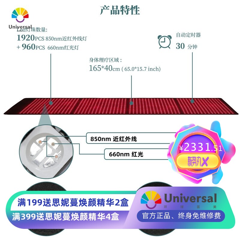 蜜图现货660nmled全身理疗灯红外线光疗垫缓解疼痛