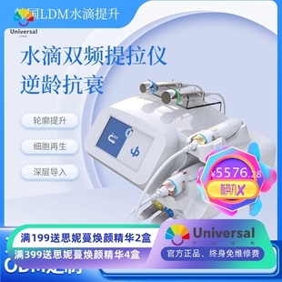 韩国LDM水滴提升仪面部抗衰提拉紧致双频超声导入嫩肤修复美容仪