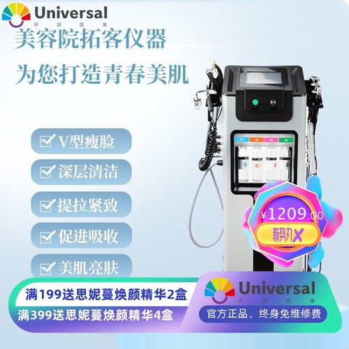 黑珍珠大气泡皮肤管理综合仪面部清洁吸黑头超声波小气泡美容仪