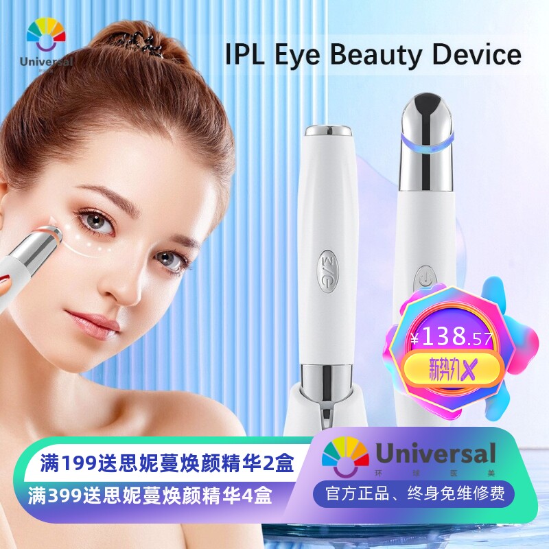 跨境彩光加热美眼仪眼部按摩器淡化眼角纹热敷消毒精华眼霜导入仪