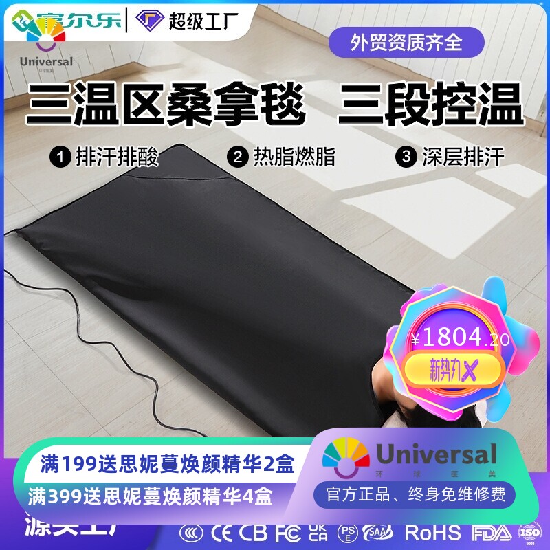 跨境爆品汗蒸毯排酸排汗桑拿毯家用三段式发热PU皮拉链款排酸毯
