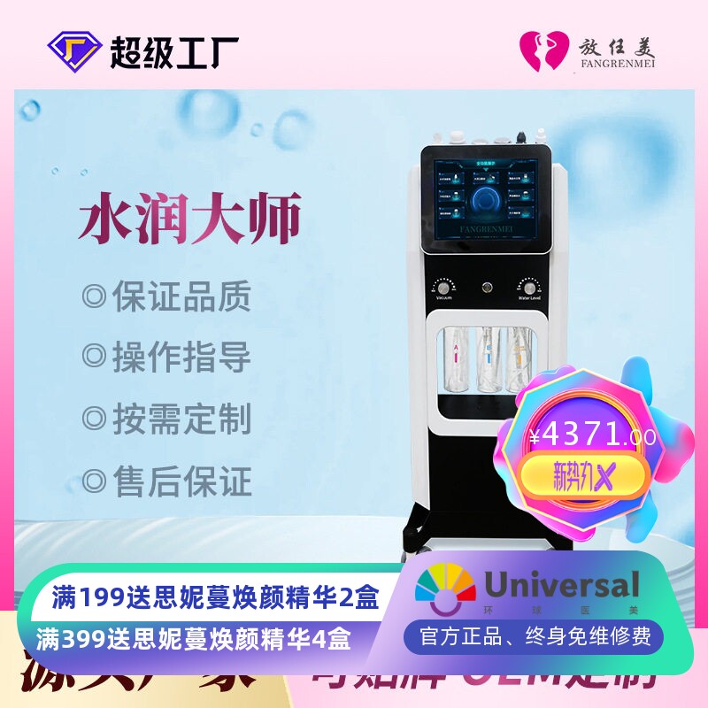 出口美国大气泡光疗导入美容仪