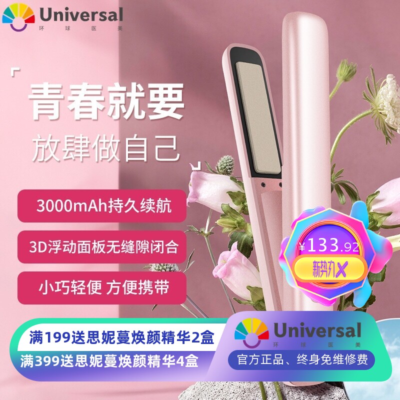 usb无线充电夹发板空气刘海夹板卷发棒直发棒两用男女生通用神器-