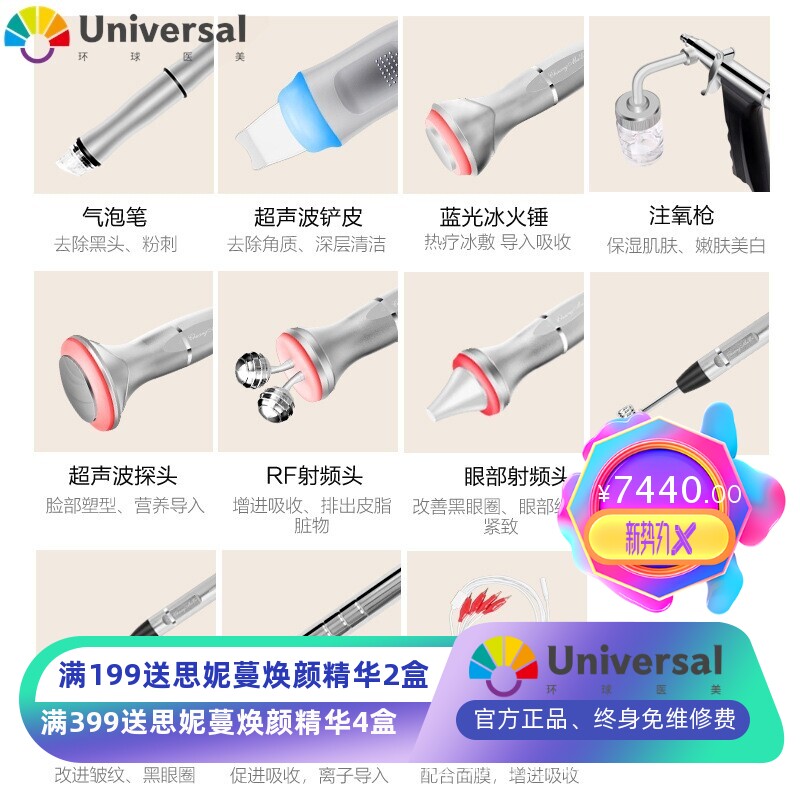 韩国黑白综合仪大气泡面部注氧清洁皮肤管理小气泡美容仪器美容院