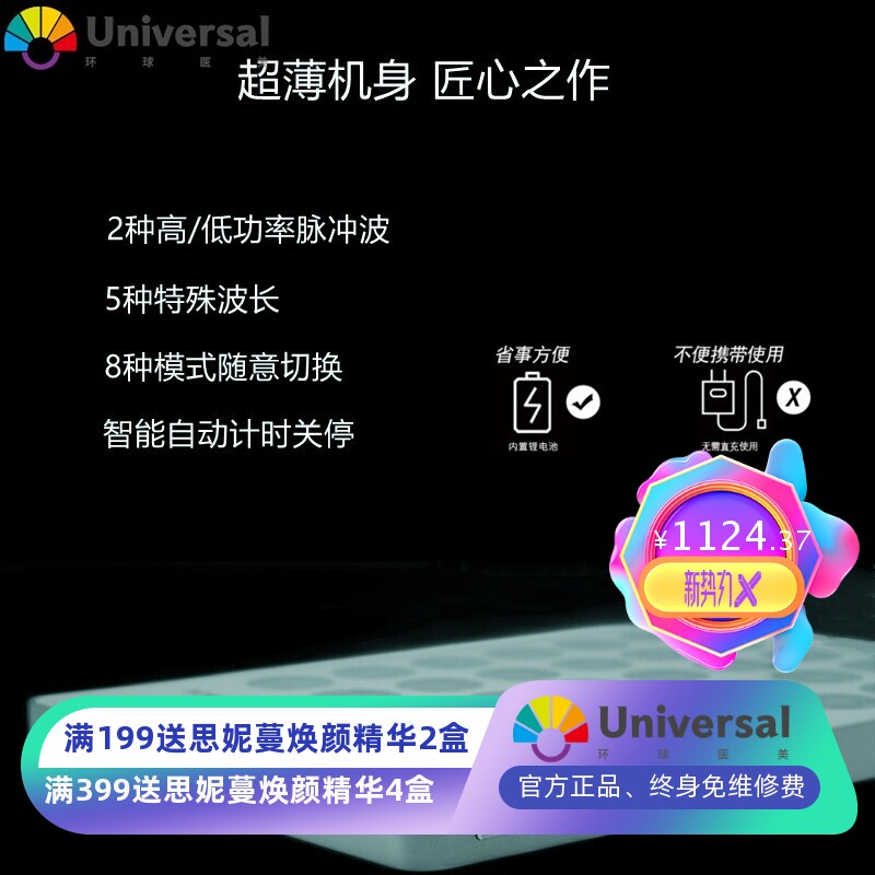 大排灯美容仪LED红蓝黄光家用经典款美容仪光子嫩肤